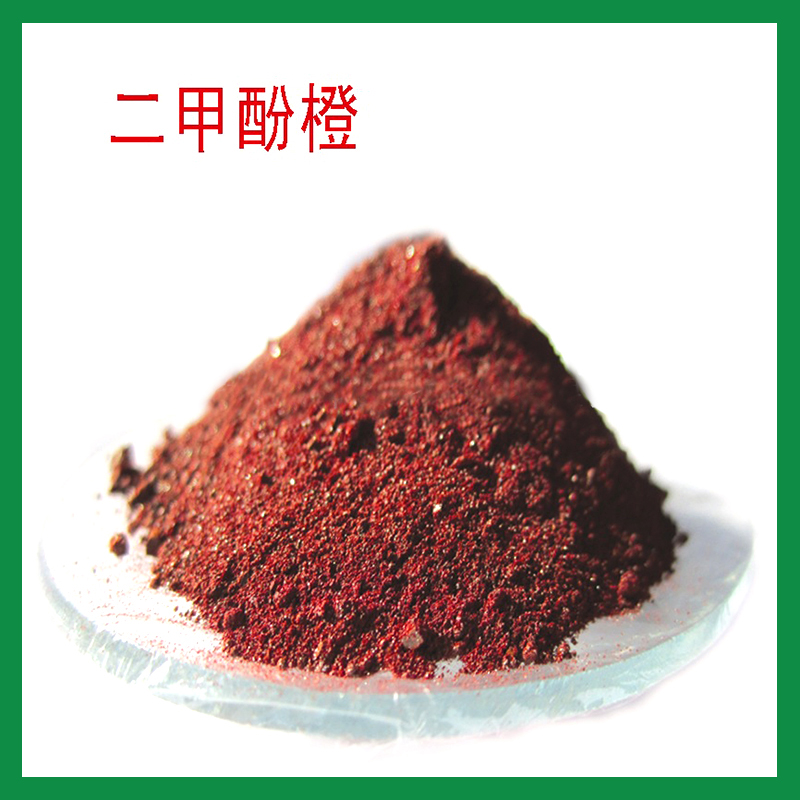 二甲酚橙