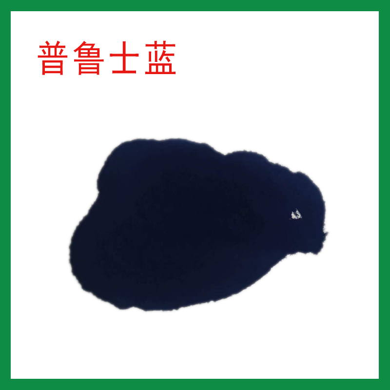 普鲁士蓝