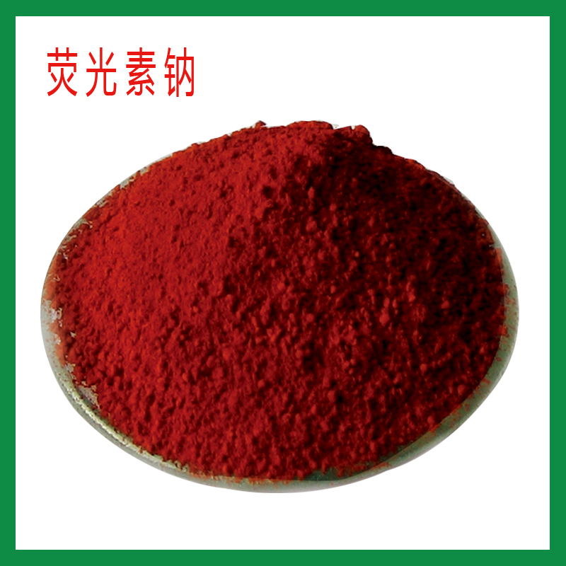 荧光素钠