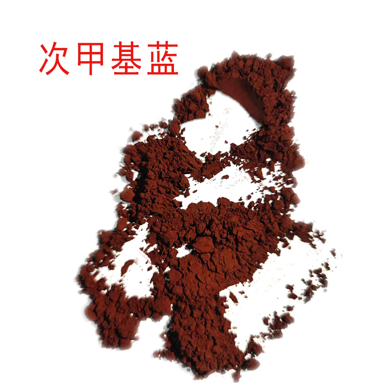 次甲基蓝