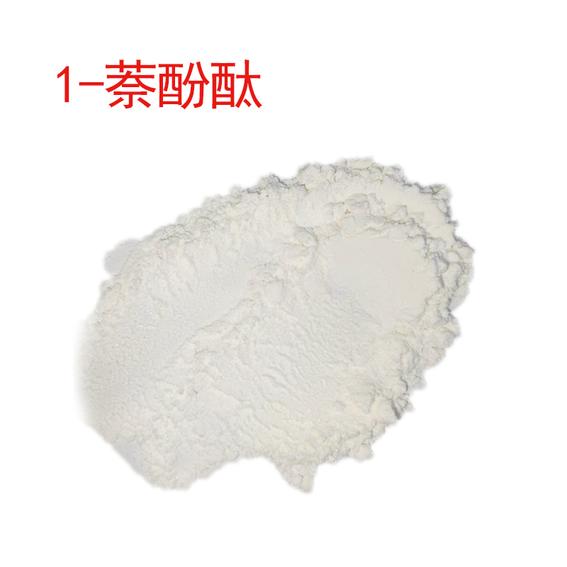 1-萘酚酞