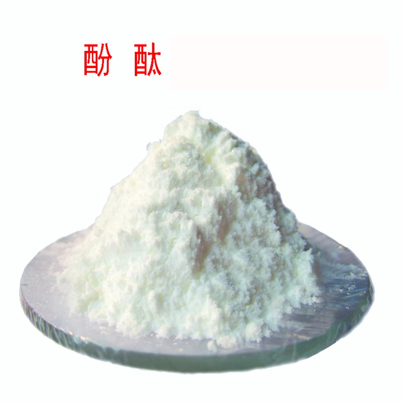 酚酞