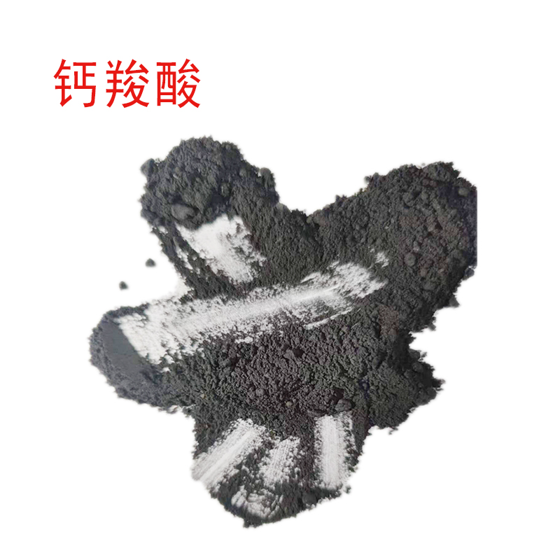 钙羧酸
