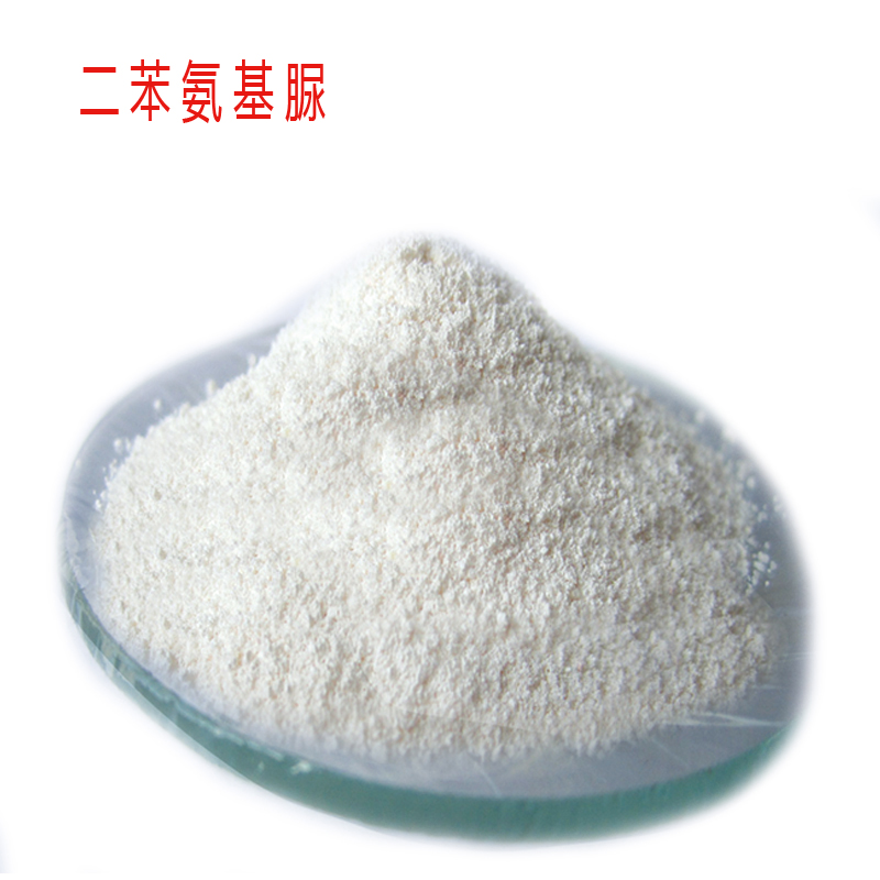 二苯氨基脲