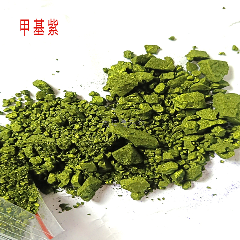 甲基紫