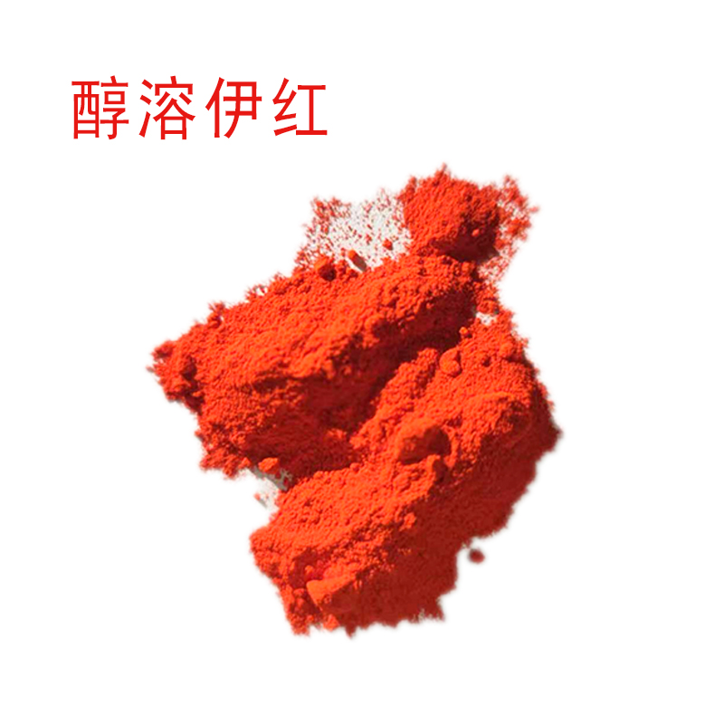 醇溶伊红