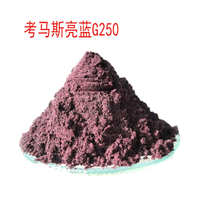 考马斯亮蓝G250
