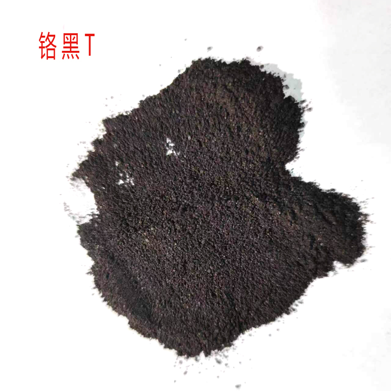 铬黑T
