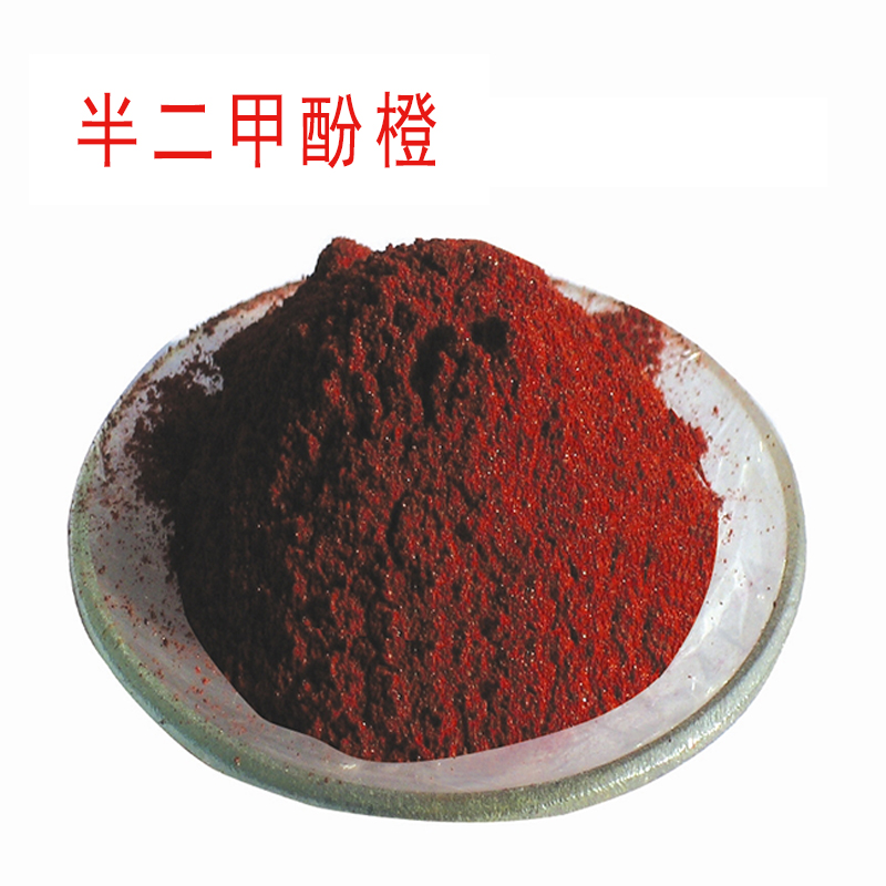 半二甲酚橙