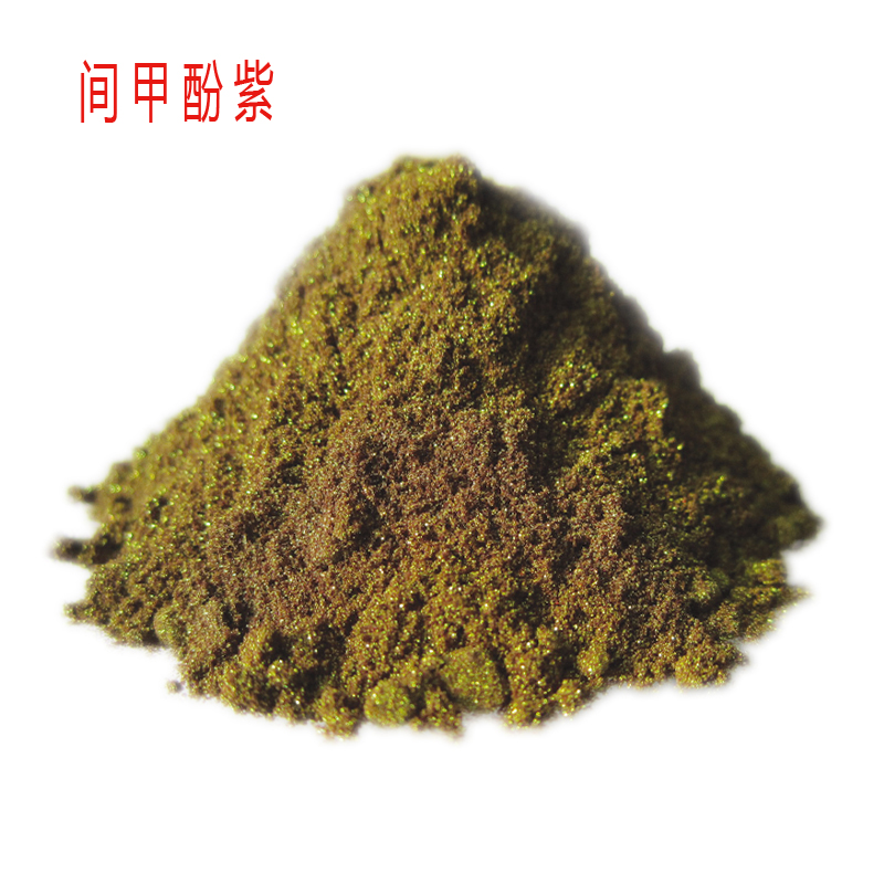 间甲酚紫