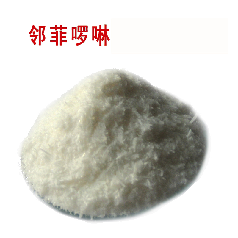 邻菲罗啉