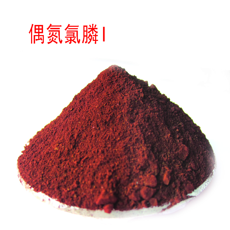 偶氮氯膦I