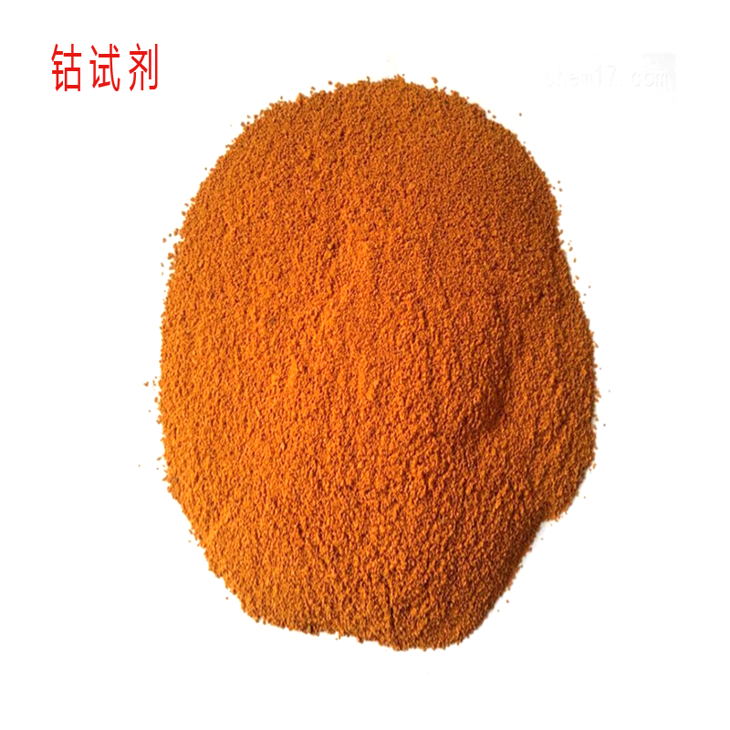 钴试剂