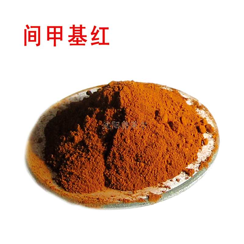 间甲基红