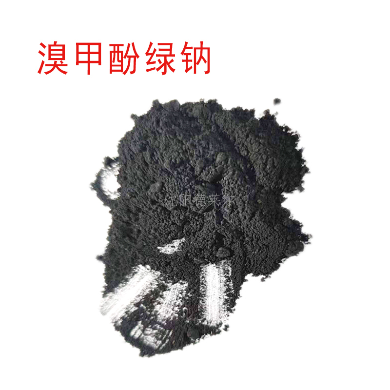 溴甲酚绿钠