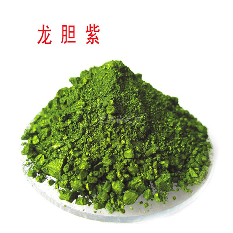 龙胆紫