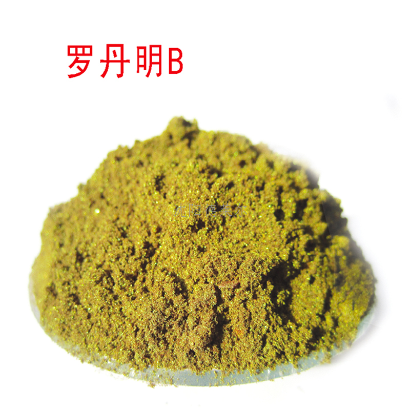 罗丹明B
