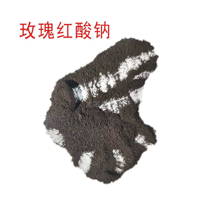 玫瑰红酸钠