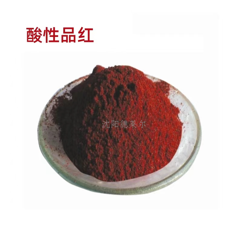 酸性品红
