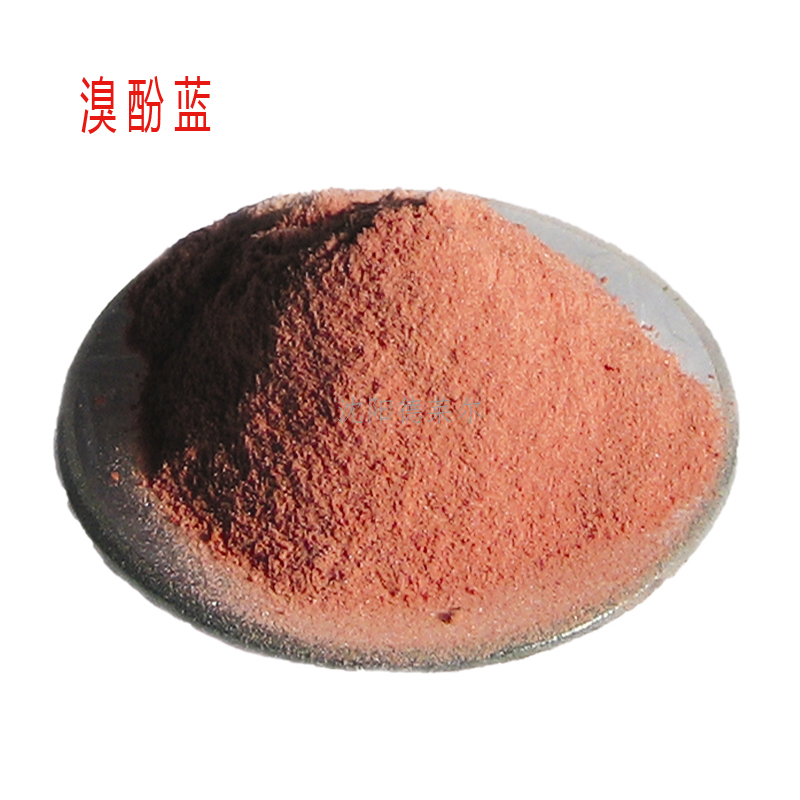 溴酚蓝